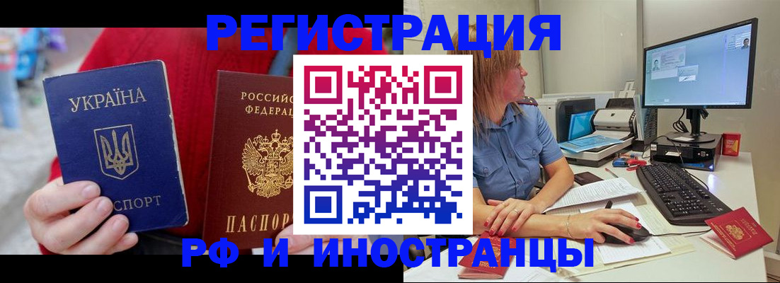 прописка законно в Дедовске