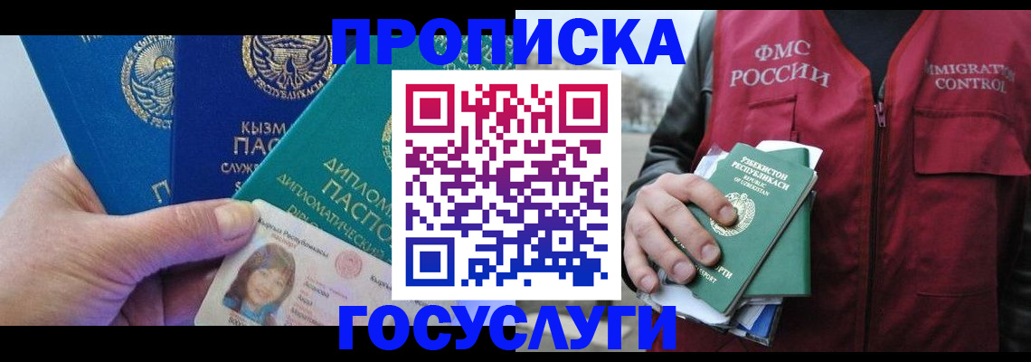 прописка поиск в Дедовске