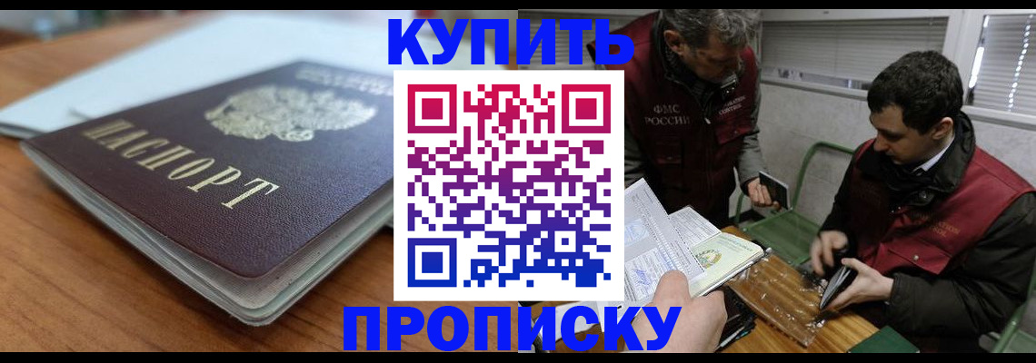 временная регистрация гарантия в Дедовске