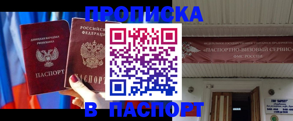 регистрация для школы в Дедовске