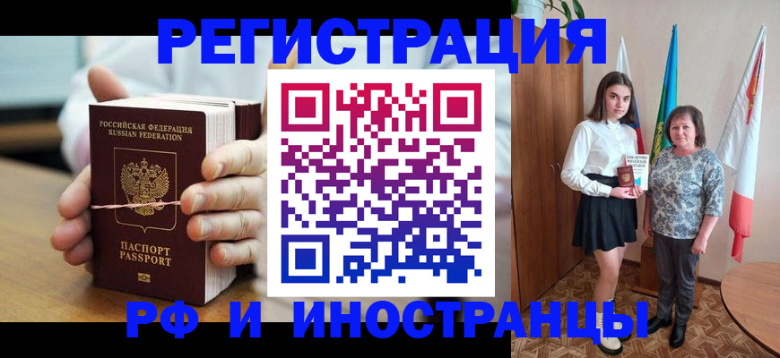 прописка законно в Дедовске