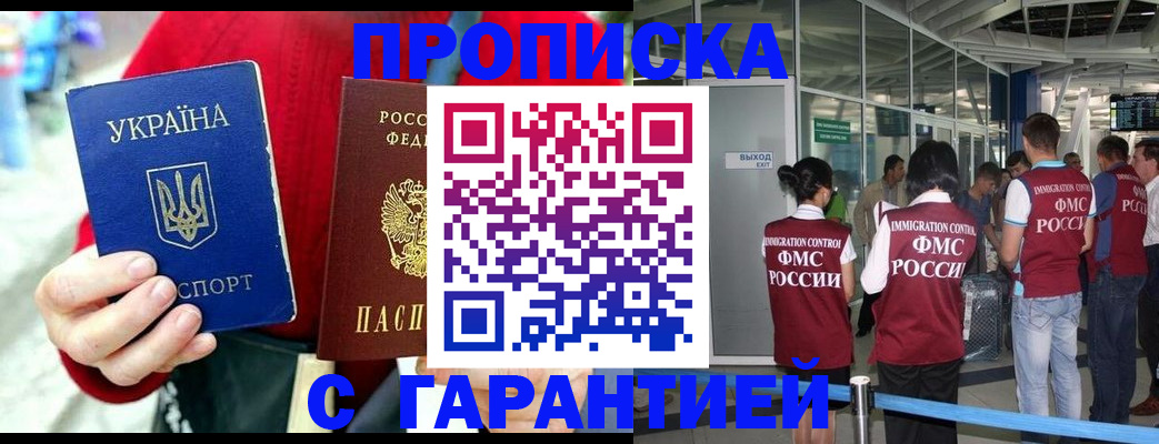 миграционный учет в Дедовске